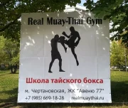 школа смешанных единоборств real muay-thai gym изображение 4 на проекте lovefit.ru